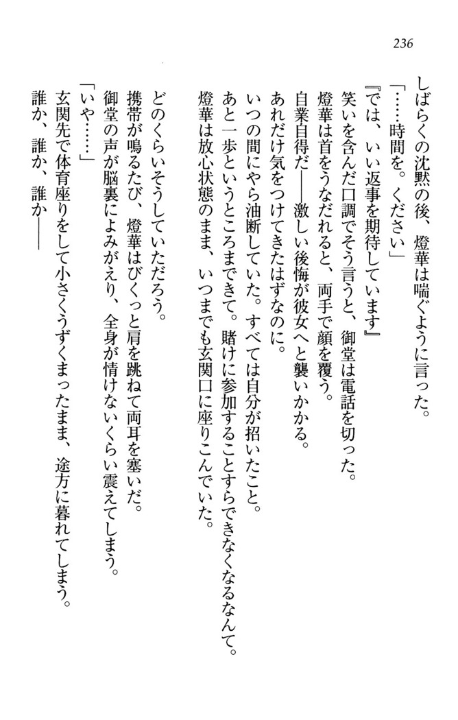 センセイは俺の嫁！？