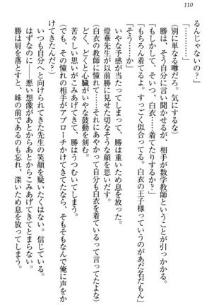 センセイは俺の嫁！？ Page #113