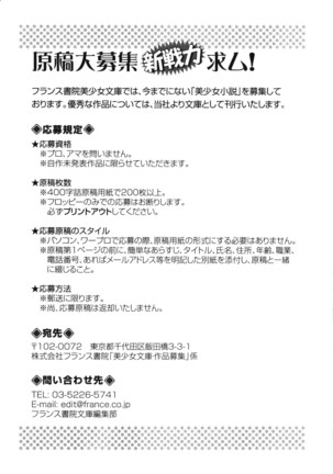 センセイは俺の嫁！？ Page #293