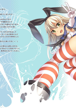Shimakaze-chan to Teitoku no Ooki na... Page #16