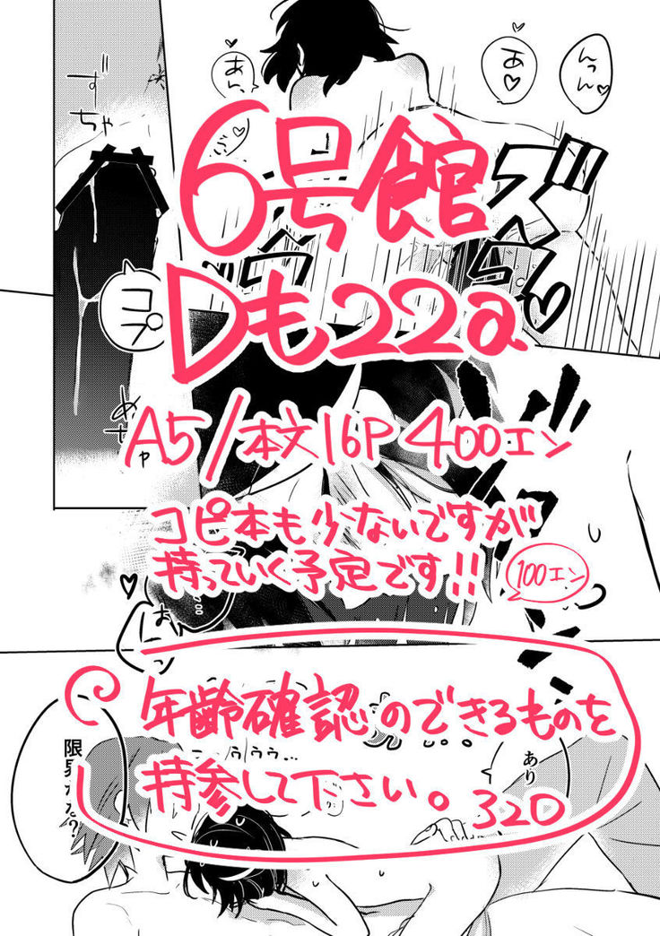 SCC Kansai shinkan)sample