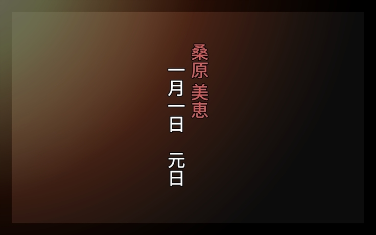 Shokushu no Tane