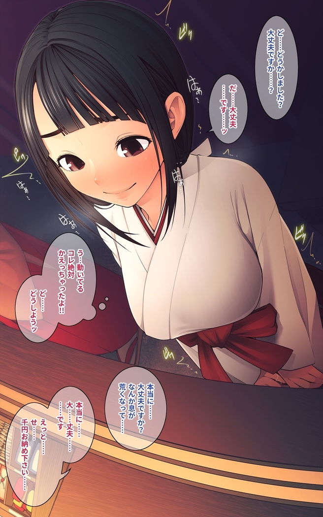 Shokushu no Tane