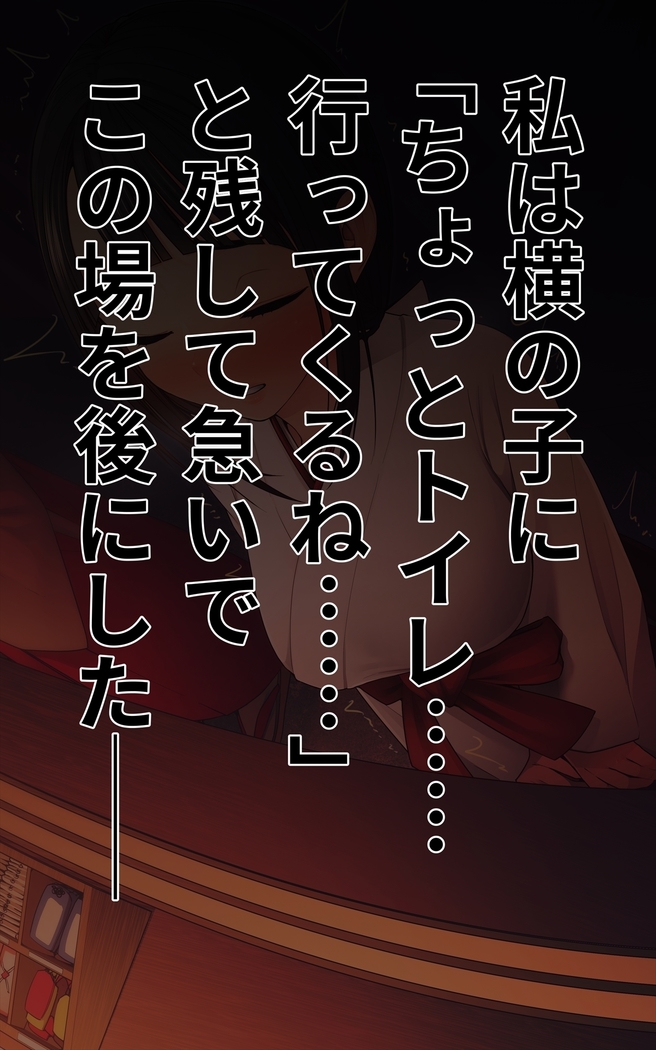 Shokushu no Tane