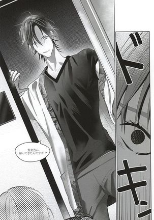誰でも秘密がある Page #17