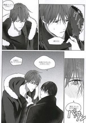 誰でも秘密がある Page #16