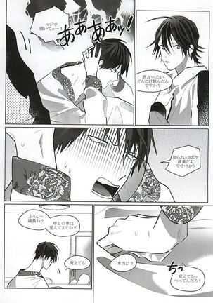 誰でも秘密がある Page #28