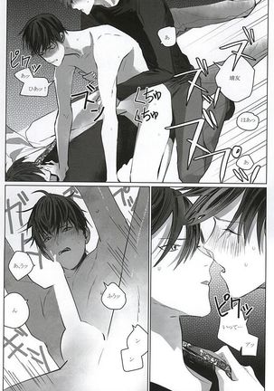 誰でも秘密がある Page #26