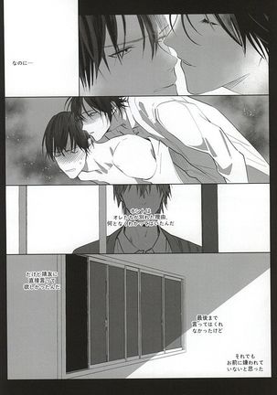 誰でも秘密がある Page #15