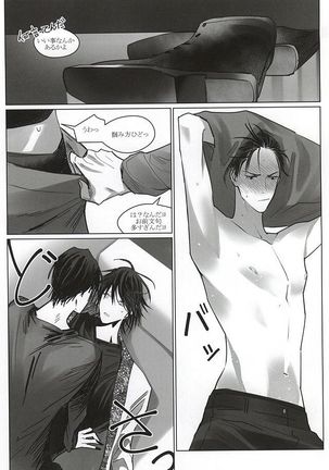 誰でも秘密がある Page #21