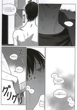 誰でも秘密がある Page #22