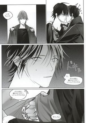 誰でも秘密がある Page #19
