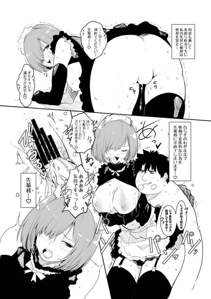 Futari ni Nacchatta