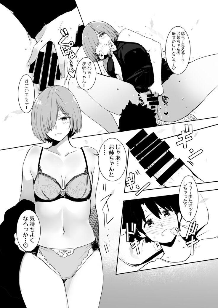 Futari ni Nacchatta