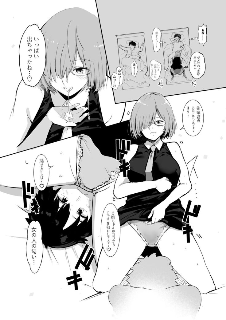 Futari ni Nacchatta