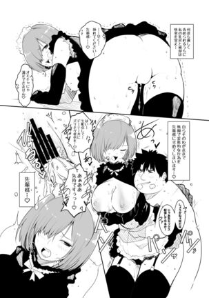 Futari ni Nacchatta Page #15