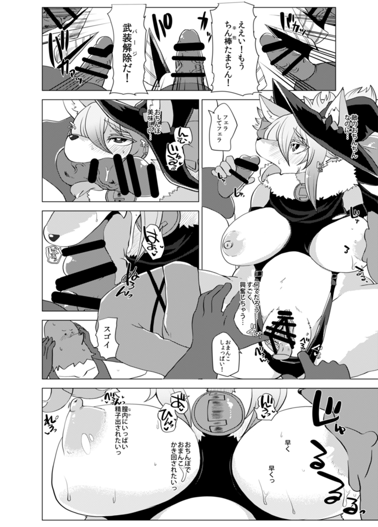 Kemo de Misoji de Mahou Shoujo?