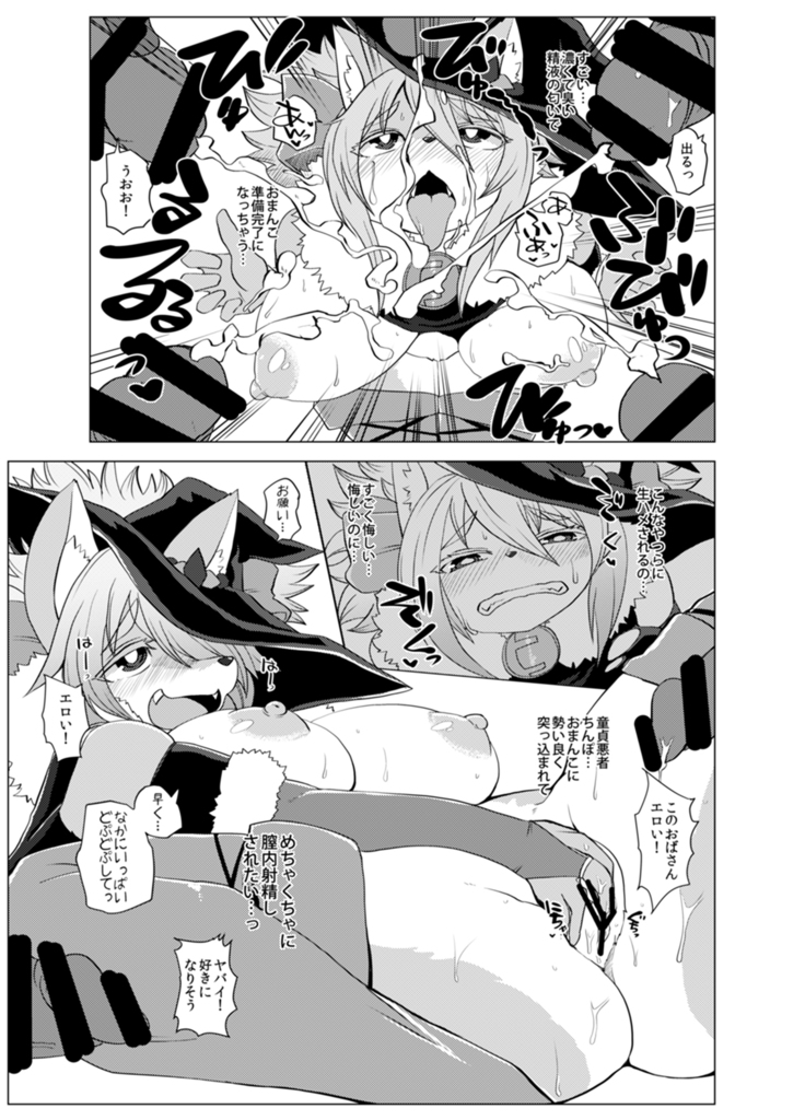 Kemo de Misoji de Mahou Shoujo?