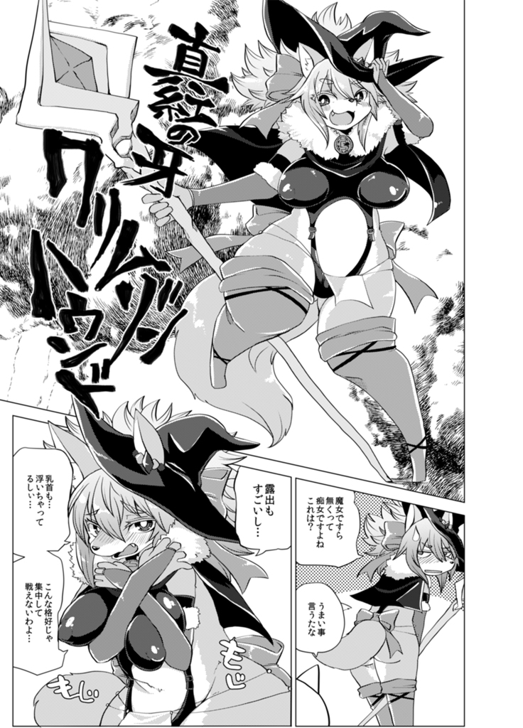 Kemo de Misoji de Mahou Shoujo?