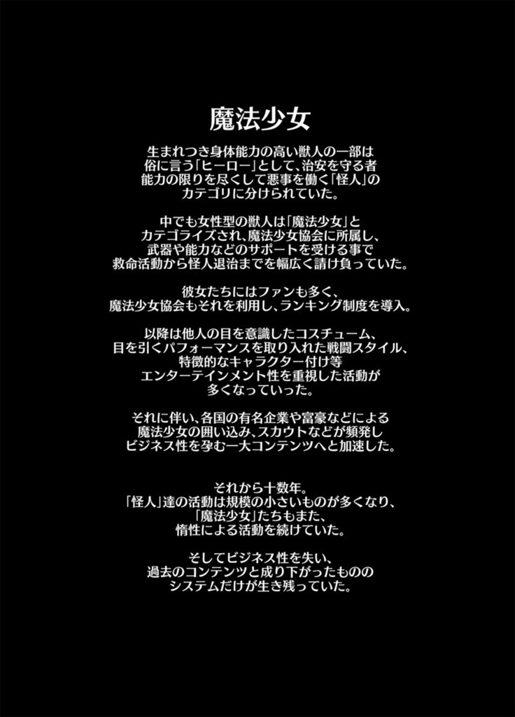 Kemo de Misoji de Mahou Shoujo?