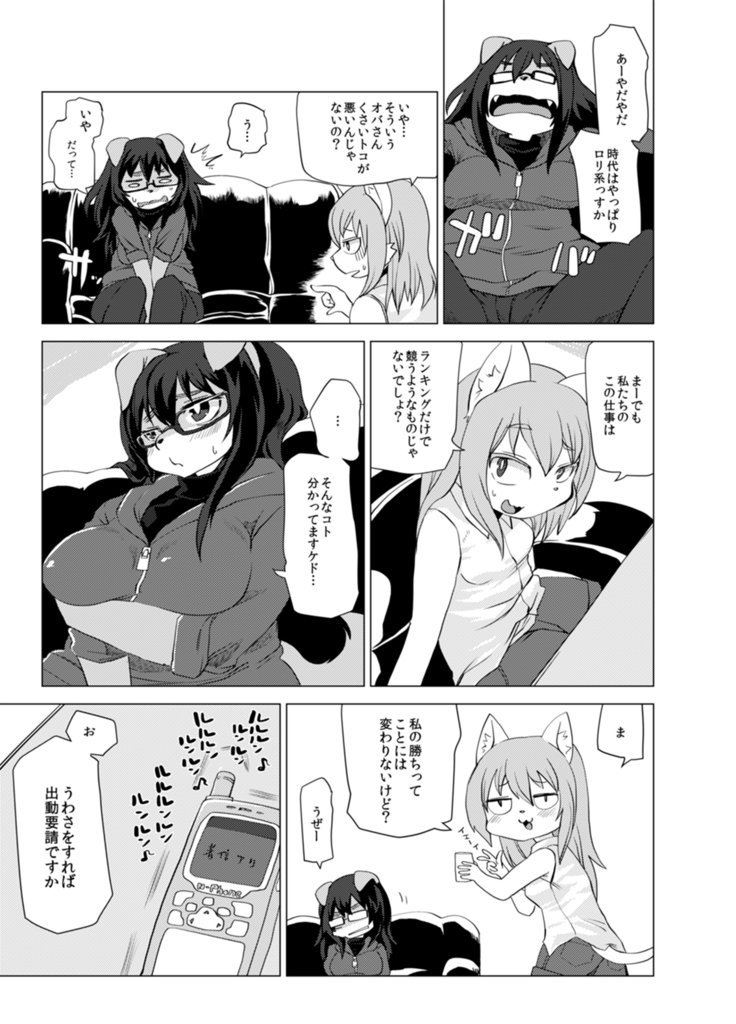 Kemo de Misoji de Mahou Shoujo?