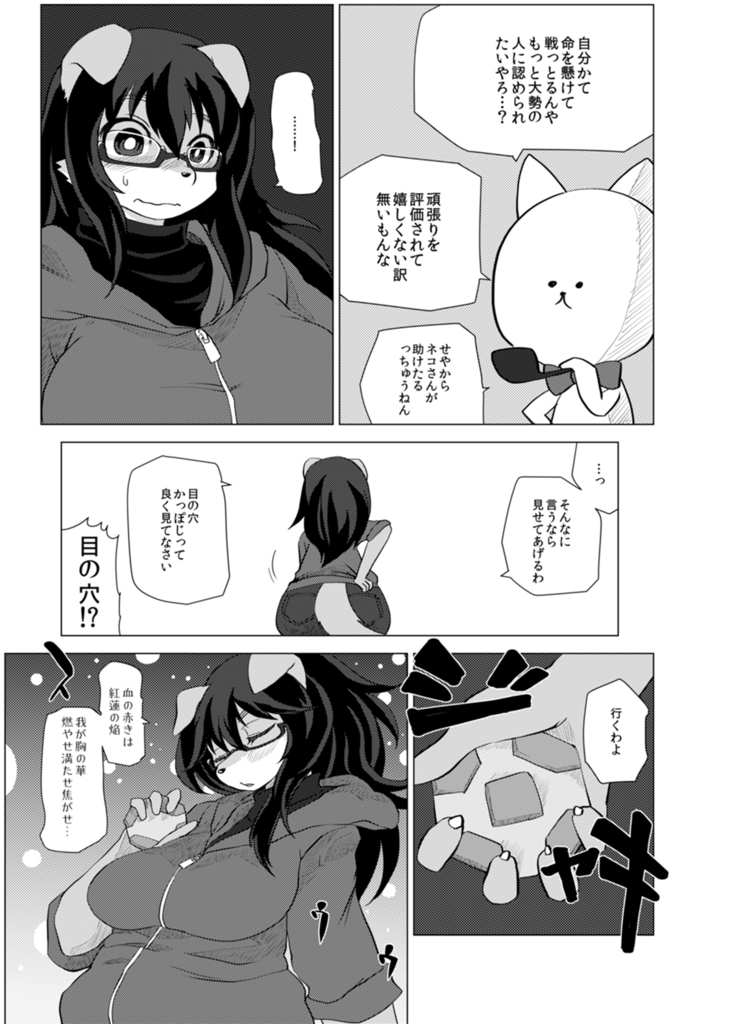 Kemo de Misoji de Mahou Shoujo?