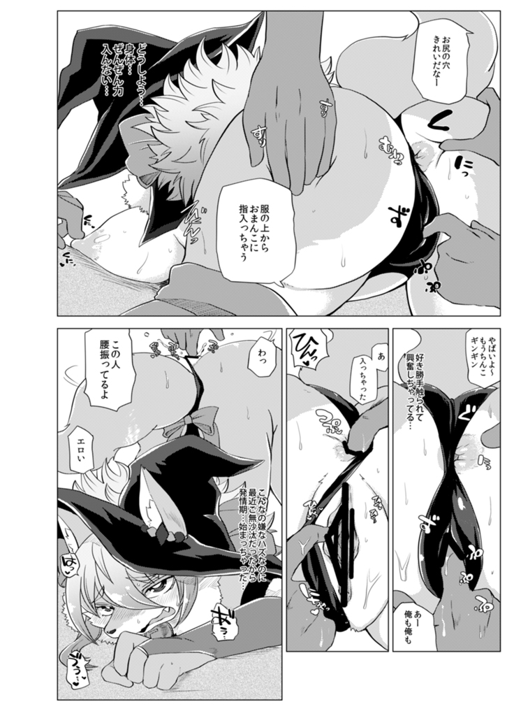 Kemo de Misoji de Mahou Shoujo?