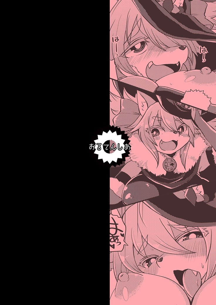 Kemo de Misoji de Mahou Shoujo?