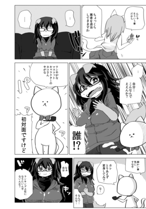 Kemo de Misoji de Mahou Shoujo? Page #7