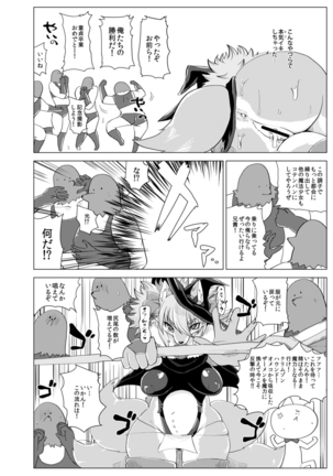 Kemo de Misoji de Mahou Shoujo? Page #27