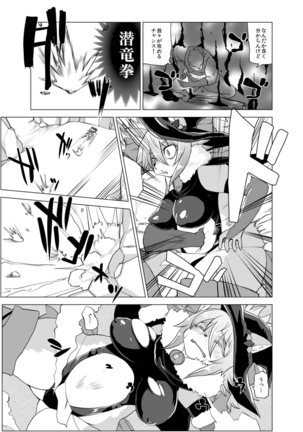 Kemo de Misoji de Mahou Shoujo? - Page 18