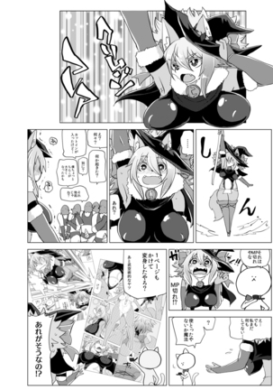 Kemo de Misoji de Mahou Shoujo? - Page 17