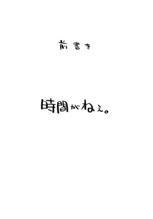 Kemo de Misoji de Mahou Shoujo? Page #3