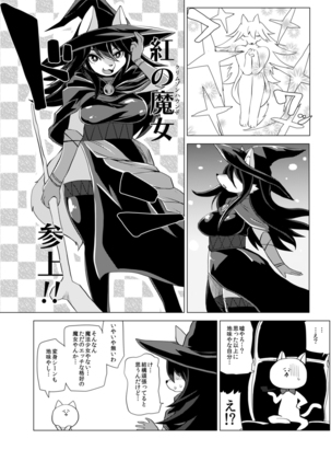 Kemo de Misoji de Mahou Shoujo? Page #9