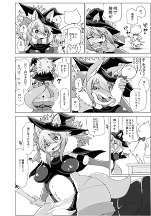 Kemo de Misoji de Mahou Shoujo? Page #13
