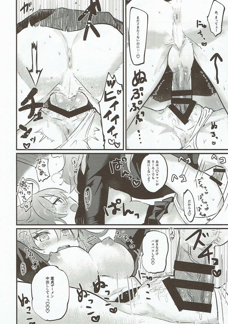Edelweiss no Yoru