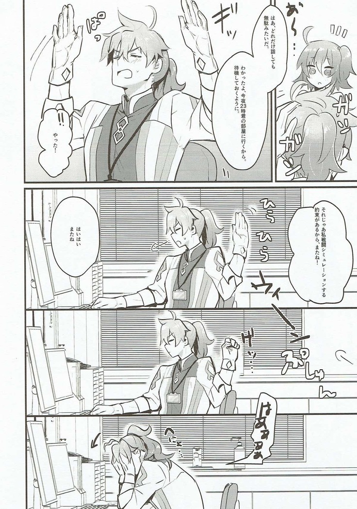 Edelweiss no Yoru