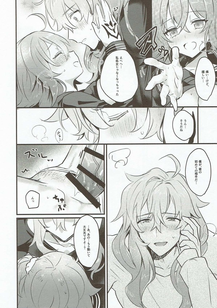 Edelweiss no Yoru