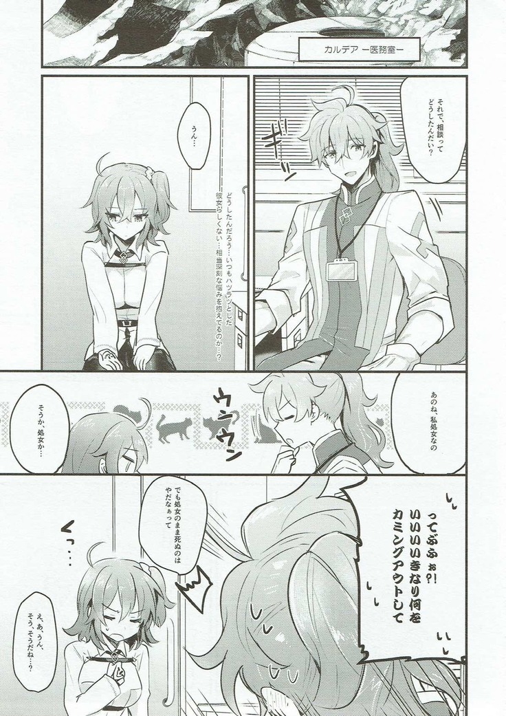 Edelweiss no Yoru