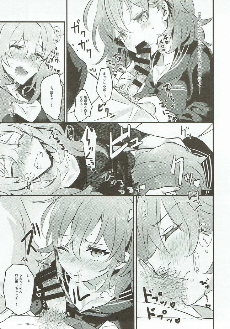 Edelweiss no Yoru