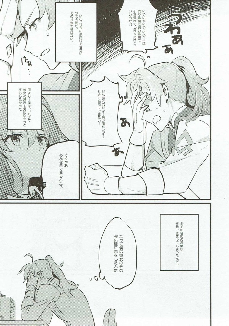 Edelweiss no Yoru