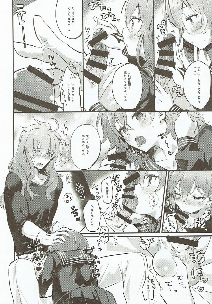 Edelweiss no Yoru