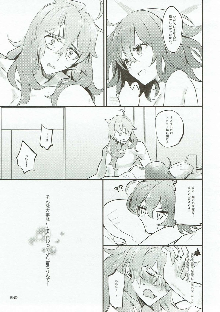 Edelweiss no Yoru