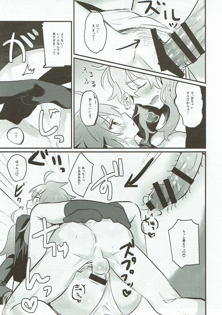 Edelweiss no Yoru