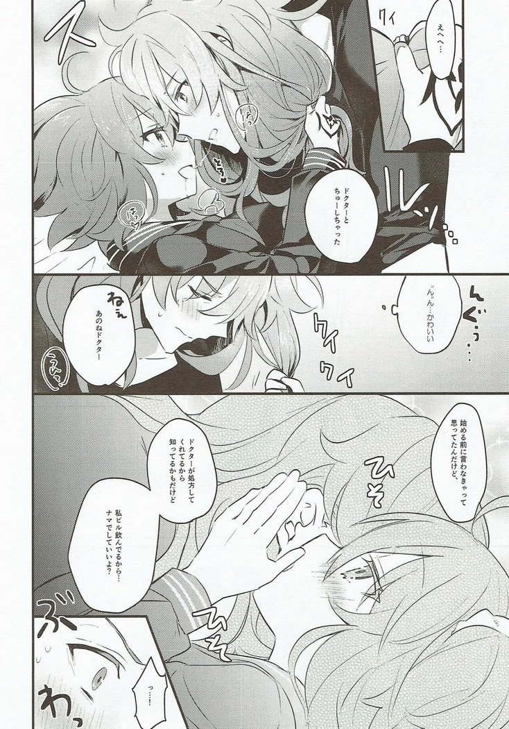 Edelweiss no Yoru