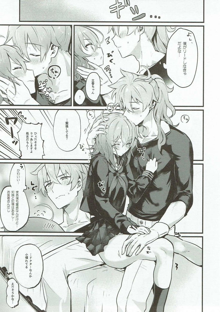 Edelweiss no Yoru