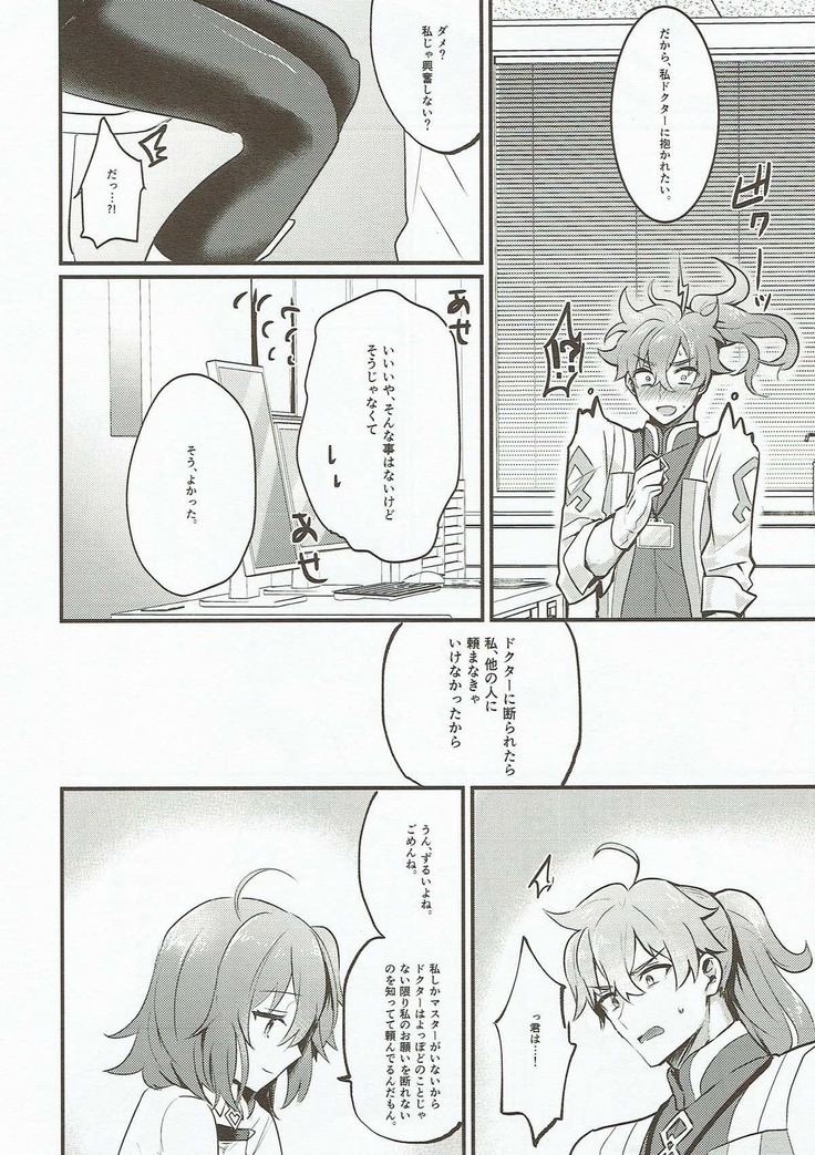 Edelweiss no Yoru
