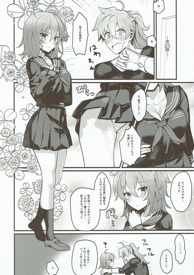 Edelweiss no Yoru