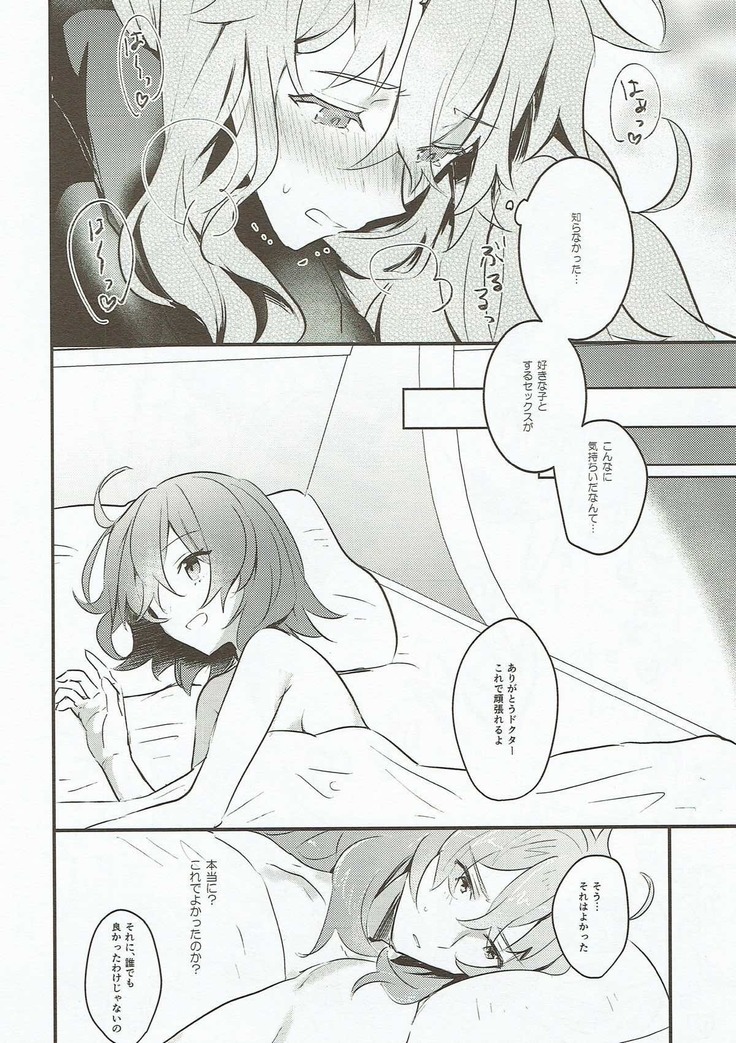 Edelweiss no Yoru