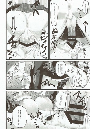 Edelweiss no Yoru Page #23